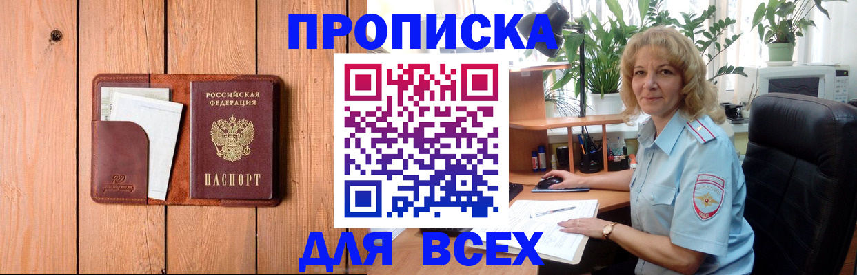 прописка от собственника в Лагани