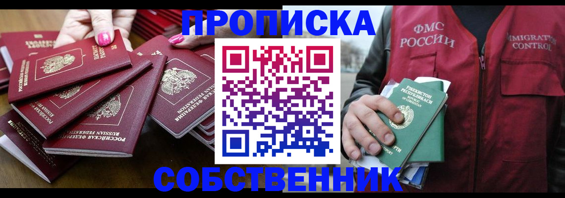 временная регистрация поиск в Лагани